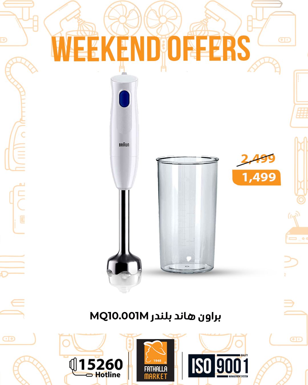 fathalla offers from 20nov to 3nov 2025 عروض فتح الله من 20 نوفمبر حتى 3 نوفمبر 2025 صفحة رقم 18